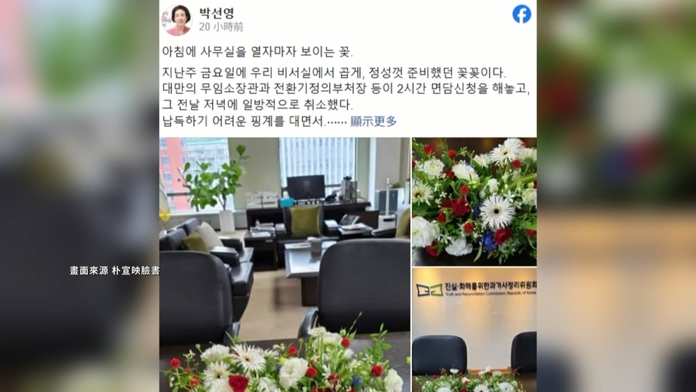 臨時取消會面遭南韓官員批「外交失禮」　林明昕詫異：已致歉獲諒解又做不同反應