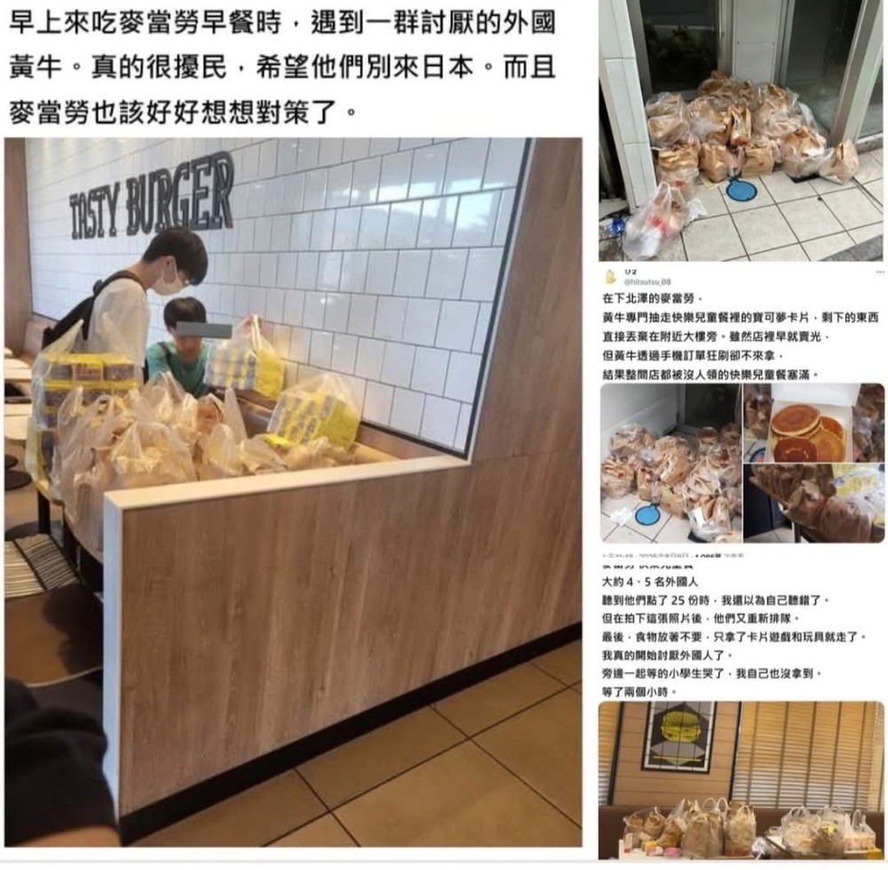 日本麥當勞「餐點贈寶可夢卡牌」 當地見1亂象！　史丹利怒轟：垃圾中的垃圾