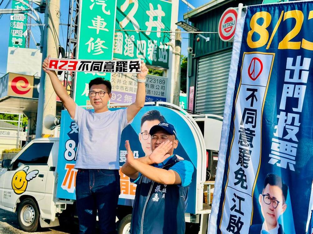 不參加罷免說明會！　江啟臣嗆「沒有正當性」：已提供答辯書說明