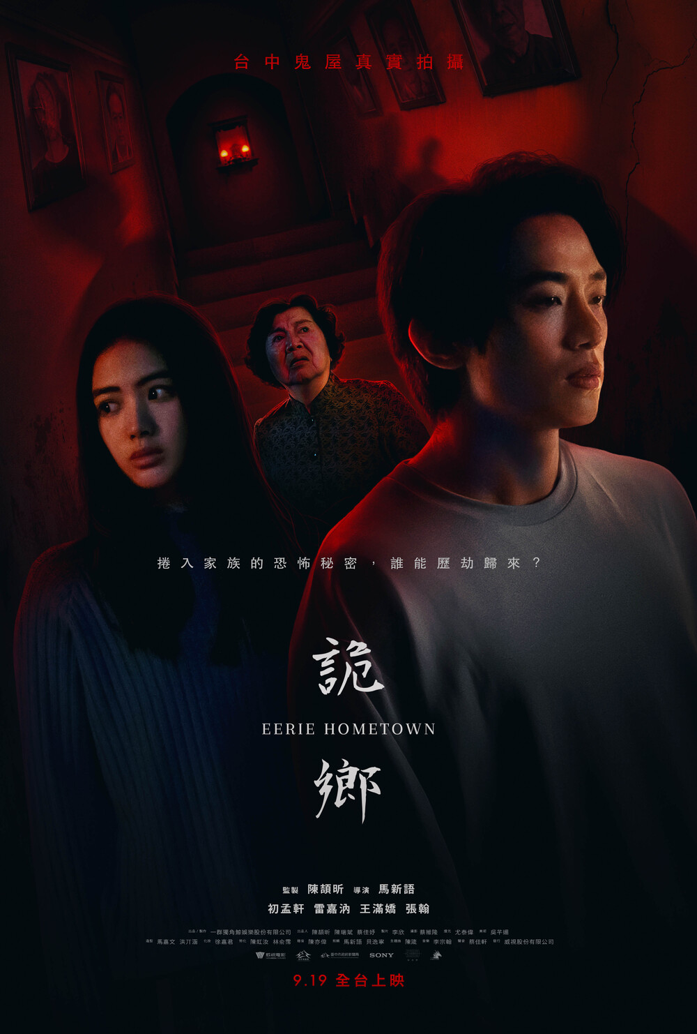  圖 / 一群獨角鯨娛樂 提供