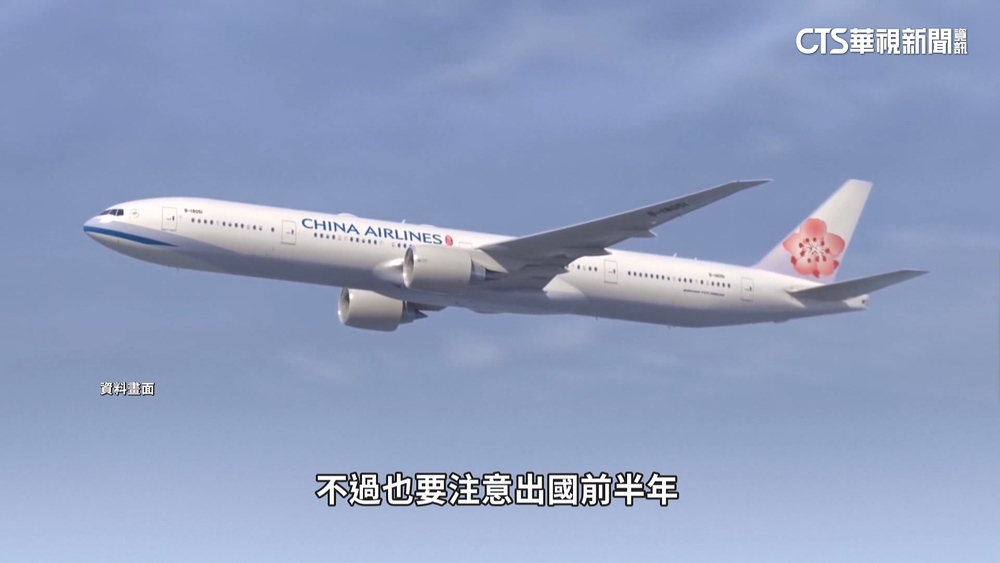 短期旅遊「千元購旅平險」　住院實支實付.門診最高賠1%