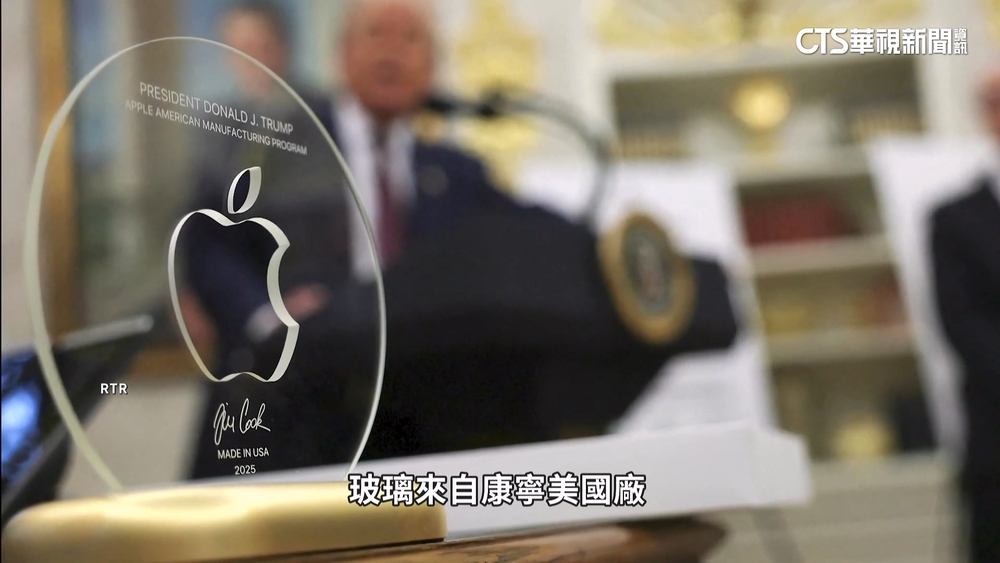 「一片玻璃」救台積電　庫克助供鏈換免稅