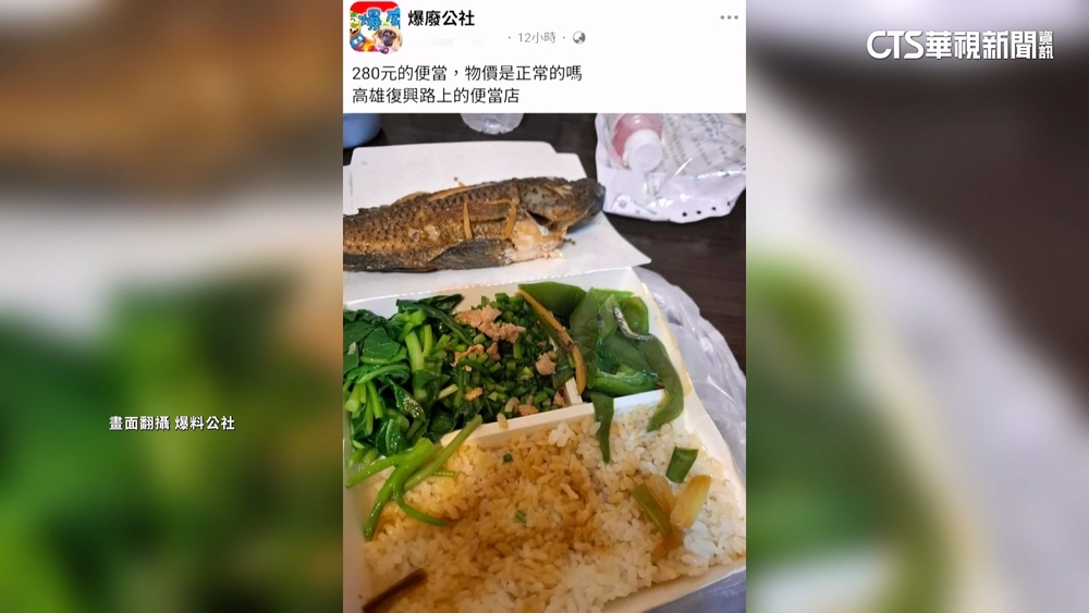 自助餐3菜1魚280元太貴？　網掀討論：颱風有關