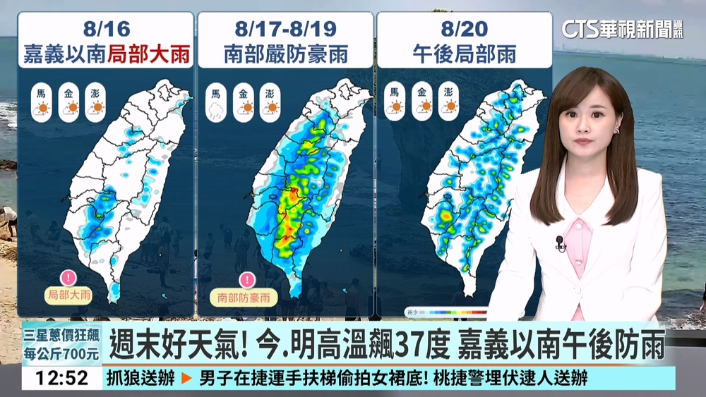 週末好天氣！今.明高溫飆37度　嘉義以南午後防雨