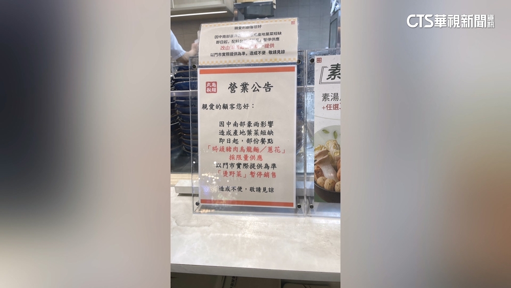葉菜飆漲！　丸龜改「限量」供蔥花　小吃店停售「蔥爆」料理