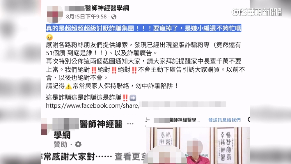 林逸欣婚禮小物精油膏暴紅　詐騙集團伺機出手