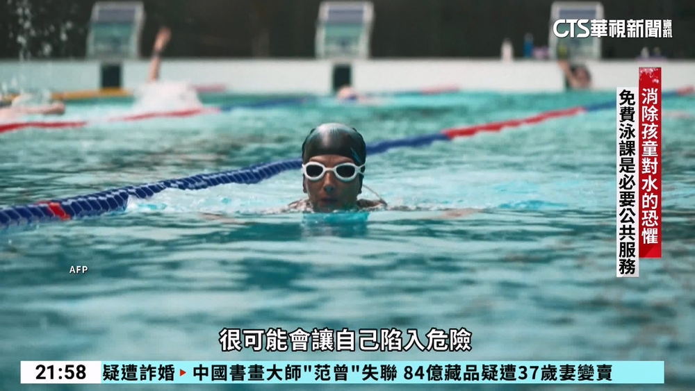 法國夏季溺水事件頻傳　巴黎提供免費游泳課程