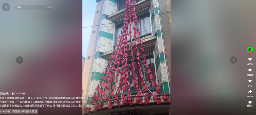 圖片翻攝自 抖音