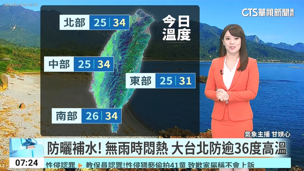 水氣稍多午後範圍擴大　中南部留意短延時豪雨