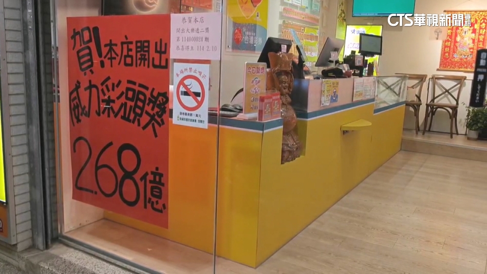 威力彩2.68億1人獨得！　北市松山誕億萬富翁