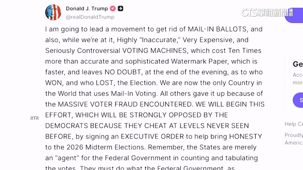 拚戰2026首部曲？　川普倡廢郵寄投票及投票機