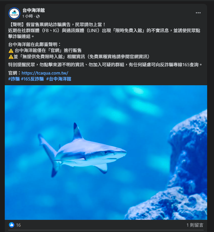 圖／翻攝自台中海洋館 臉書