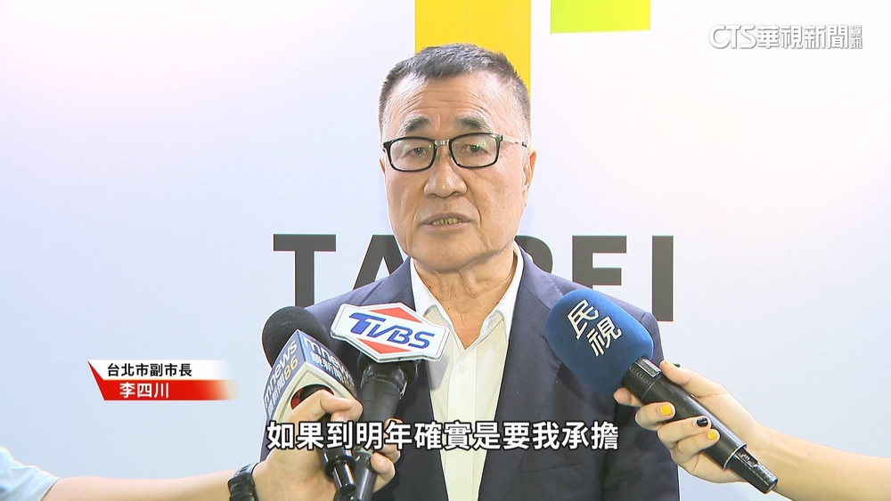 李四川表態「不排斥承擔」　黃國昌：盼藍白共推