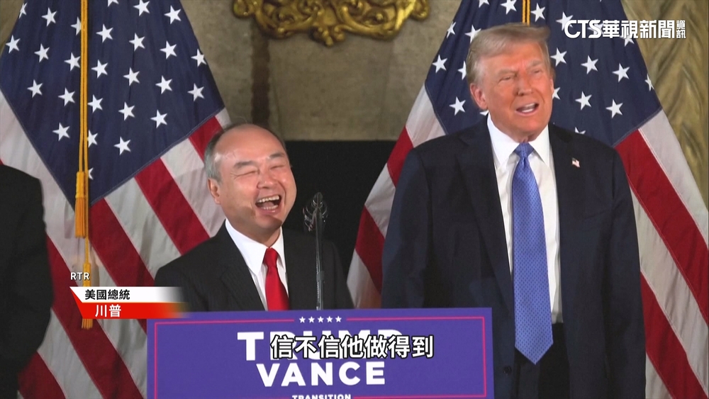 孫正義再挺川普！　砸6百億投資英特爾...台積電安全了？