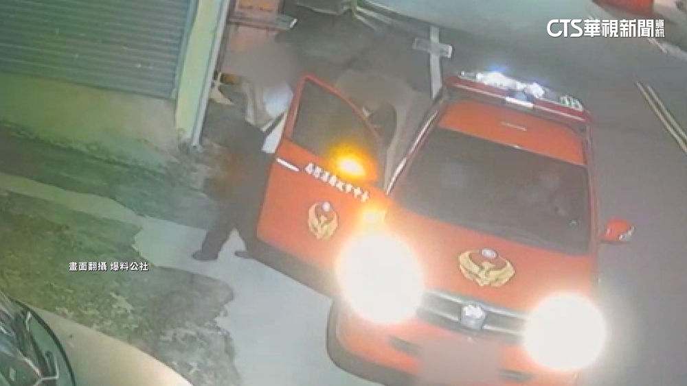 疑爭產被爆料？科長搭勤務車回家　消防局：督勤順道載回