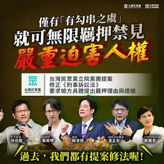 (圖/翻攝自 台灣民眾黨 臉書)
