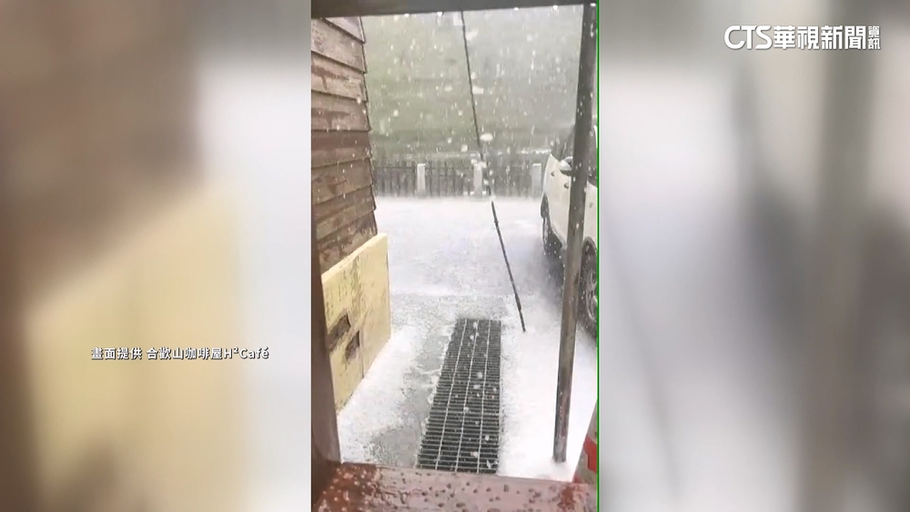 對流雲系旺盛！南投.台北午後冰雹　冰珠灑滿地