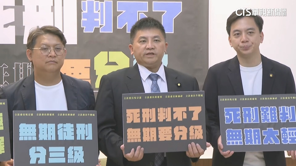 藍委推無期徒刑分級修法　法務部：已提「終身監禁」修法