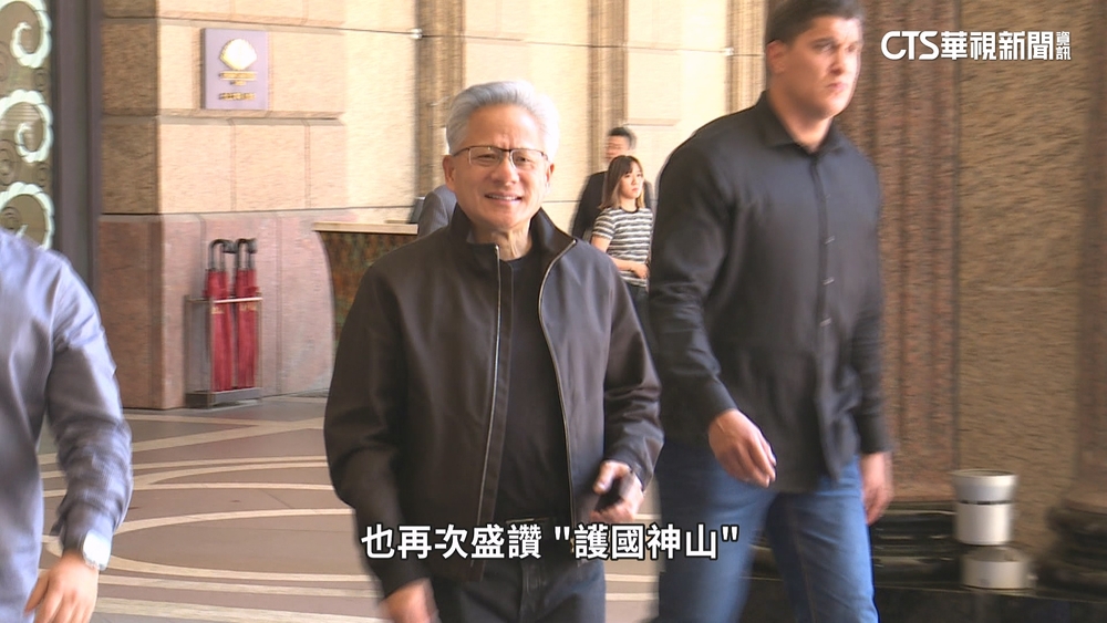 為台廠注入強心針！　黃仁勳：買台積電是「聰明人」