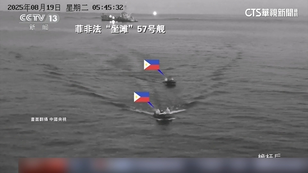 中國公布菲律賓小艇接近影片　指控菲國挑釁
