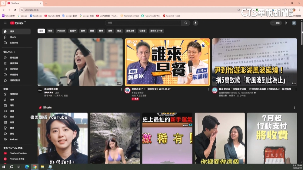 YT出狠招徹底封殺「數位移民」！　9月取消跨區會員