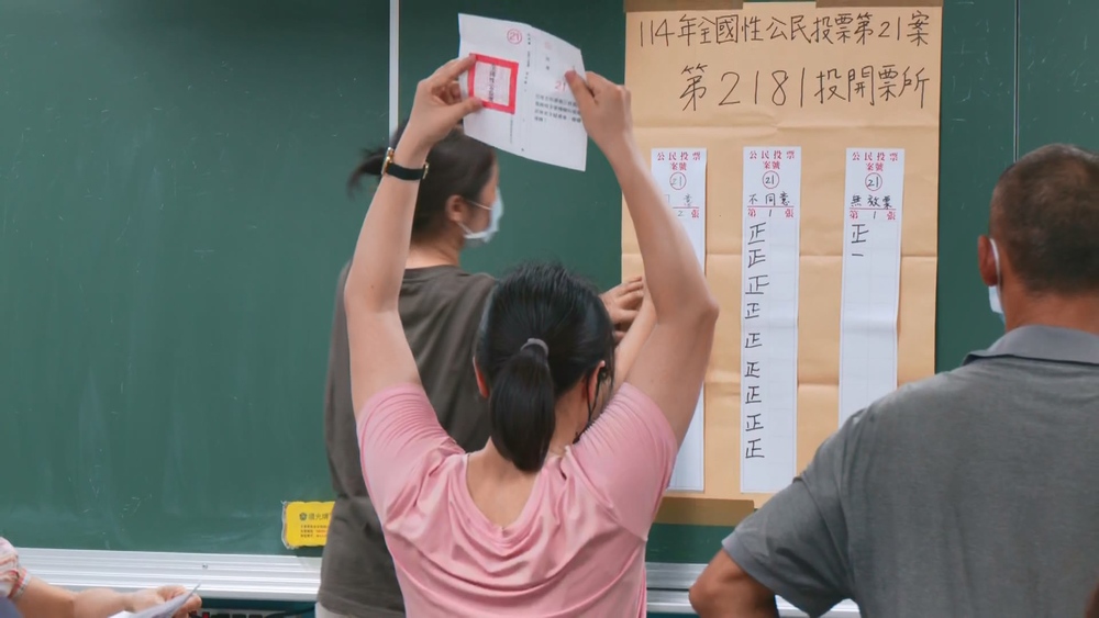 中選會公布選務經費　核三公投11.4億元、31立委罷免案共4億多