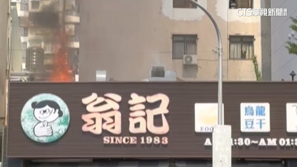 台中翁記茶行屋頂冒火　老闆娘怒：疑隔壁套房丟菸蒂