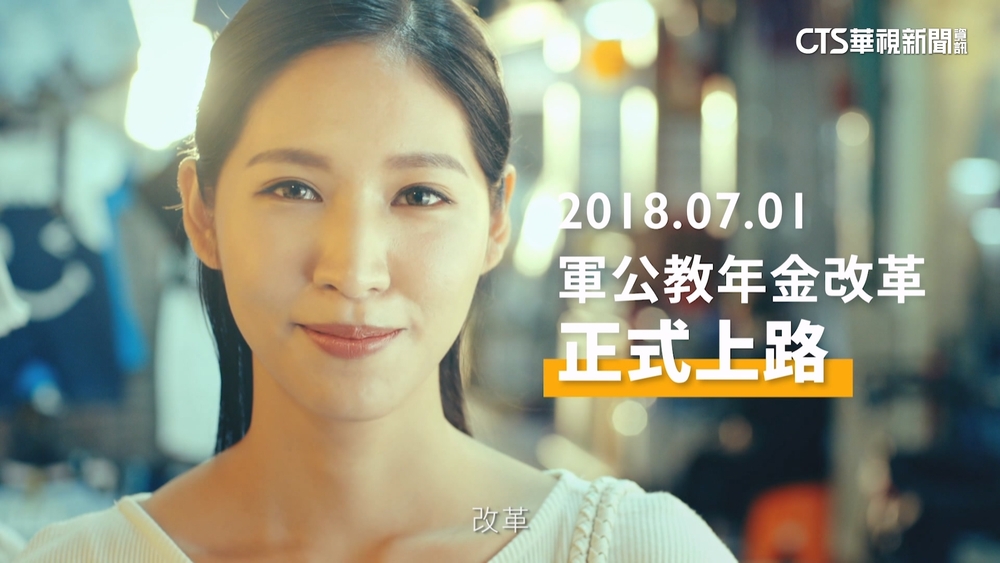 藍營將修法「停砍年金」！　綠委：讓退撫基金提早破產