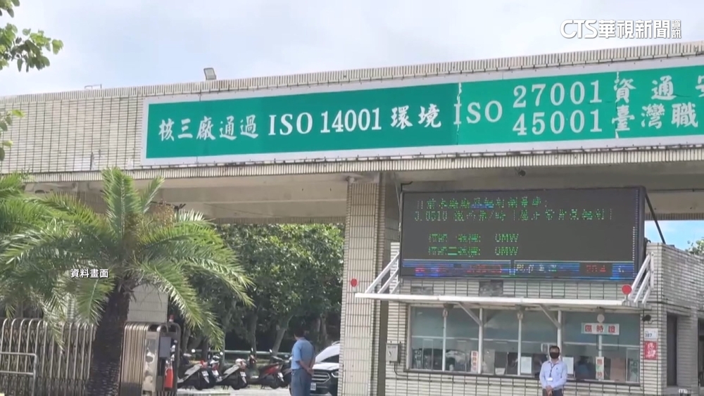 提案核廢料放公投同意票前3名縣市　逾7千人附議通過