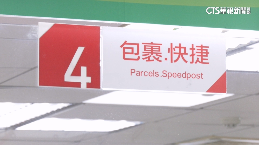 美取消小包裹豁免關稅　中華郵政收寄喊卡