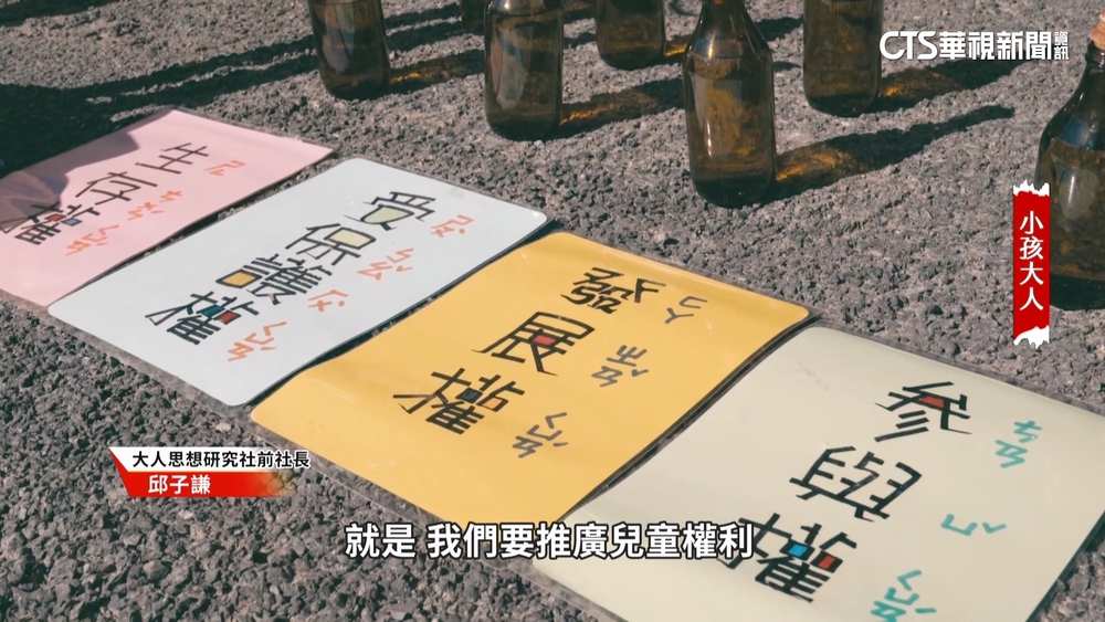 【台語新聞】「大人思想研究社」　孩童寫信給市長捍衛發言權