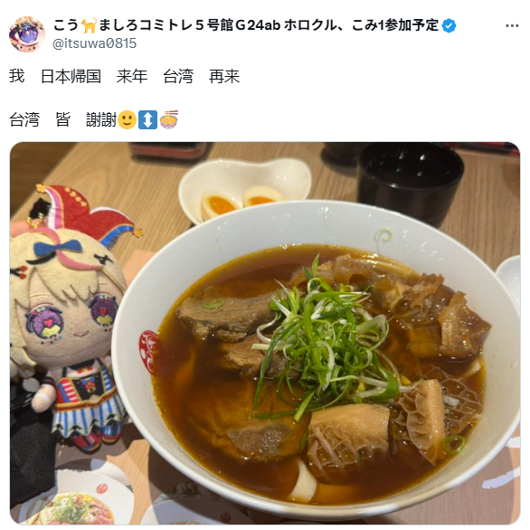 「神餅神好吃！」　日本繪師「偽中文」大讚台灣美食引網朝聖