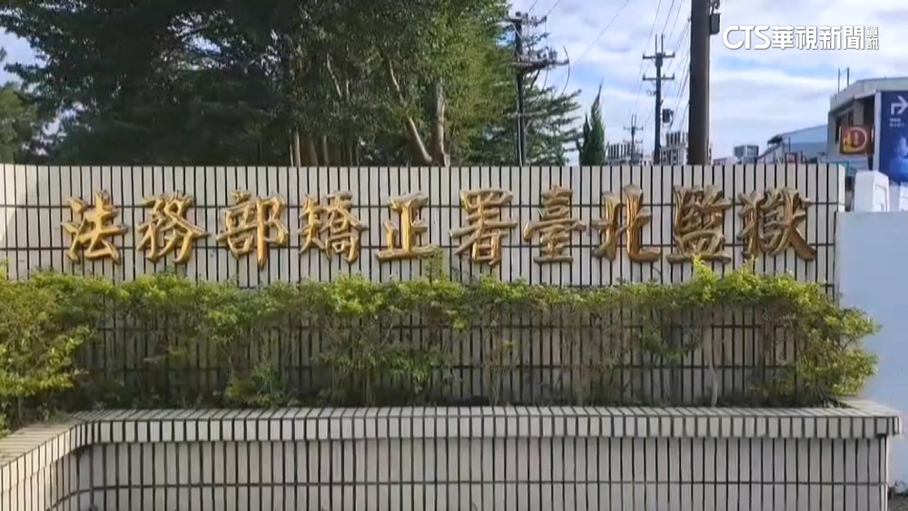 北監命案！越籍受刑人毆死大馬籍獄友　北監：依法究責