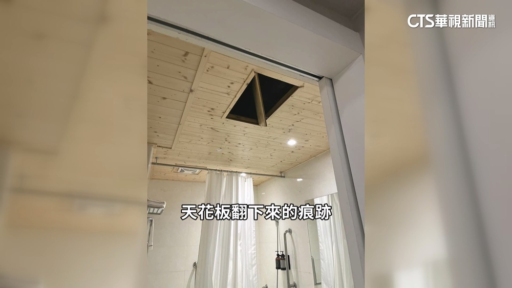 浴室天花板掉水泥塊險砸人　飯店業者：疑施工問題.道歉退費