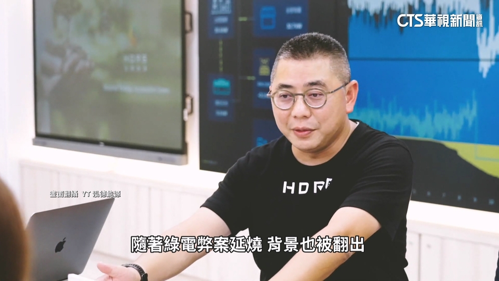 泓德能源總座周仕昌底細被翻出　運動相關背景出身