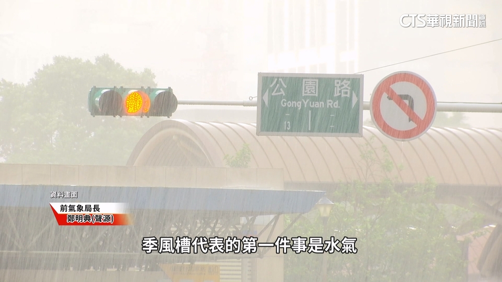 「颱風窩」季風槽又增強　鄭明典：一週後恐影響台灣