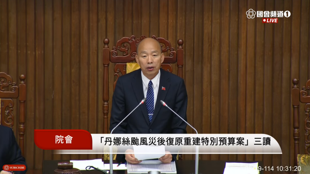 朝野共識！一毛都沒刪　立院三讀通過600億「風災重建特別預算」　