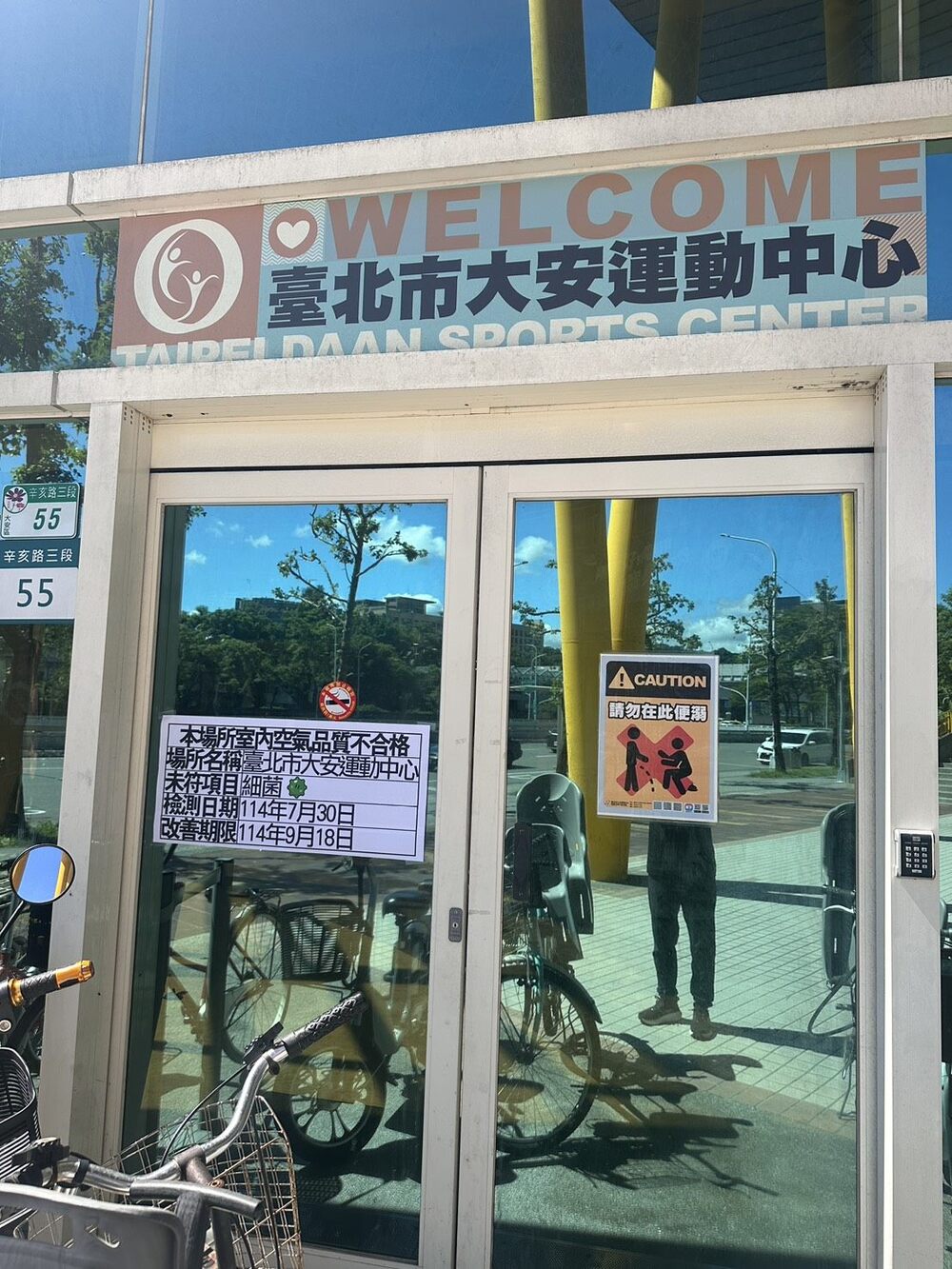 圖 / 北市環保局