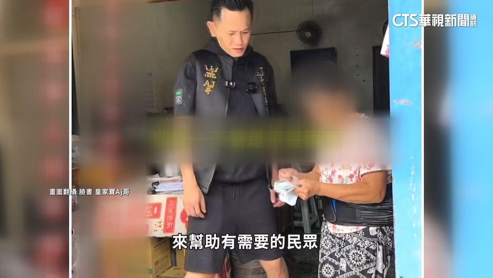 AJ哥助弱勢！曾以個人名義募款　南市府：已開罰4萬