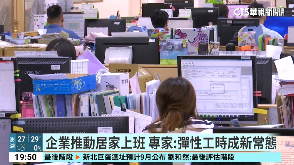 夯話題！　午休縮短換提早下班？　網看法兩極