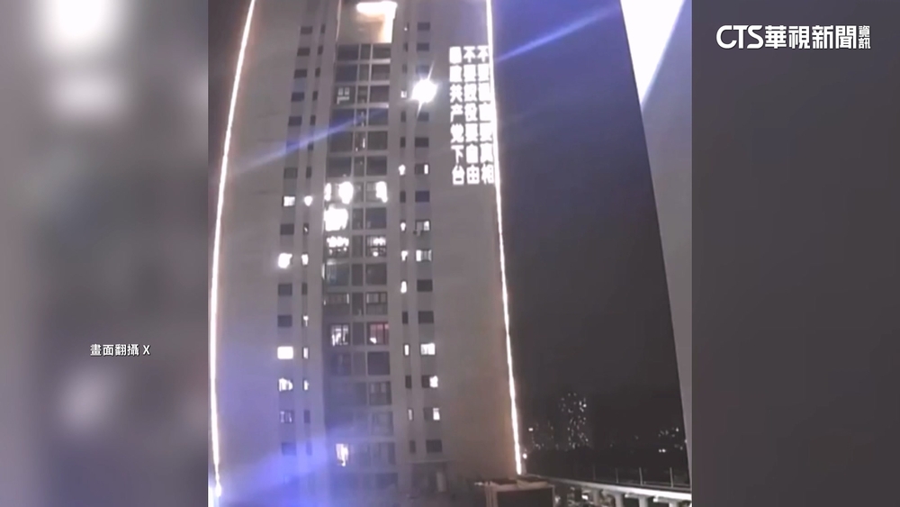 「重慶勇士」投影喊推翻中共暴政　留信傳已舉家逃亡