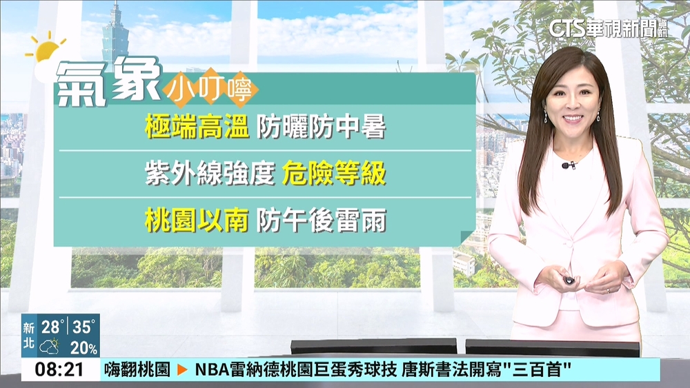 颱風藍湖減弱為熱帶低壓　對台無直接影響