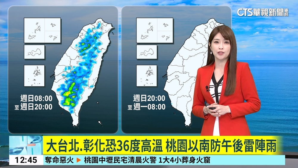 大台北.彰化恐36度高溫　桃園以南防午後雷陣雨