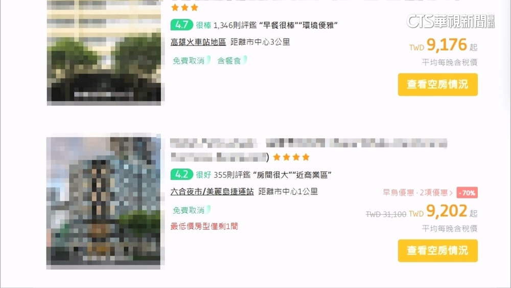 TWICE將開唱！　高雄旅宿房價秒漲10倍.市府要罰