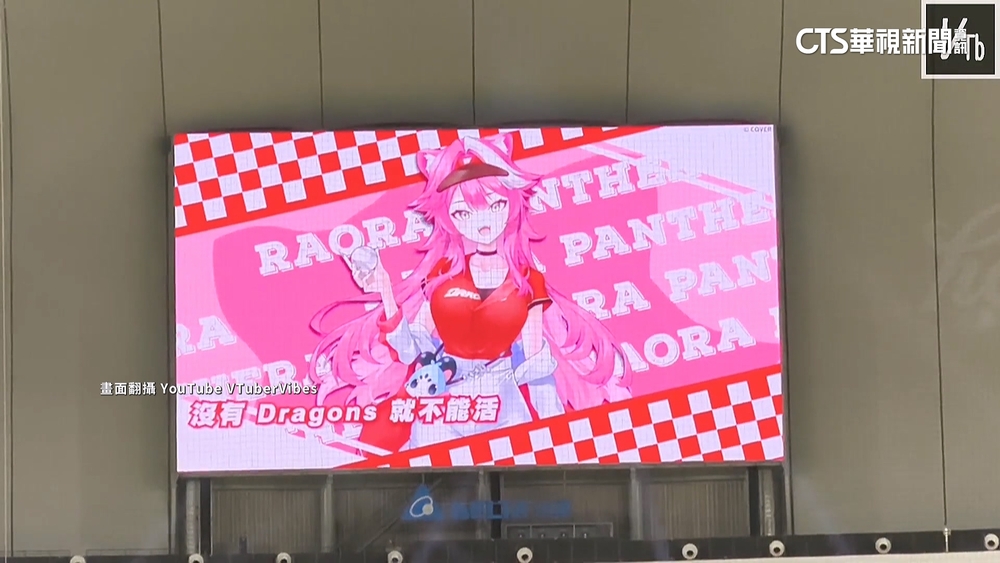 虛擬偶像風潮吹進球場　盼吸VTuber粉絲成球迷