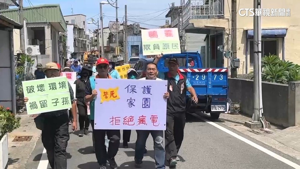 拒絕風電！　枋山.獅子鄉民抗議「偷開工」　業者澄清：是調查計畫