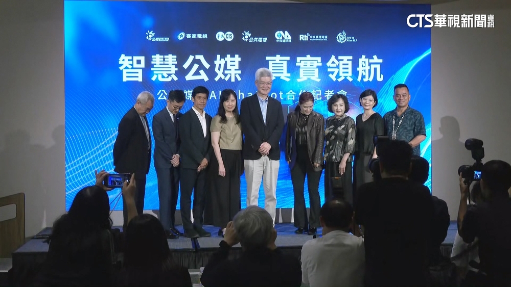 公媒攜手推AI機器人　科技迎接媒體新時代