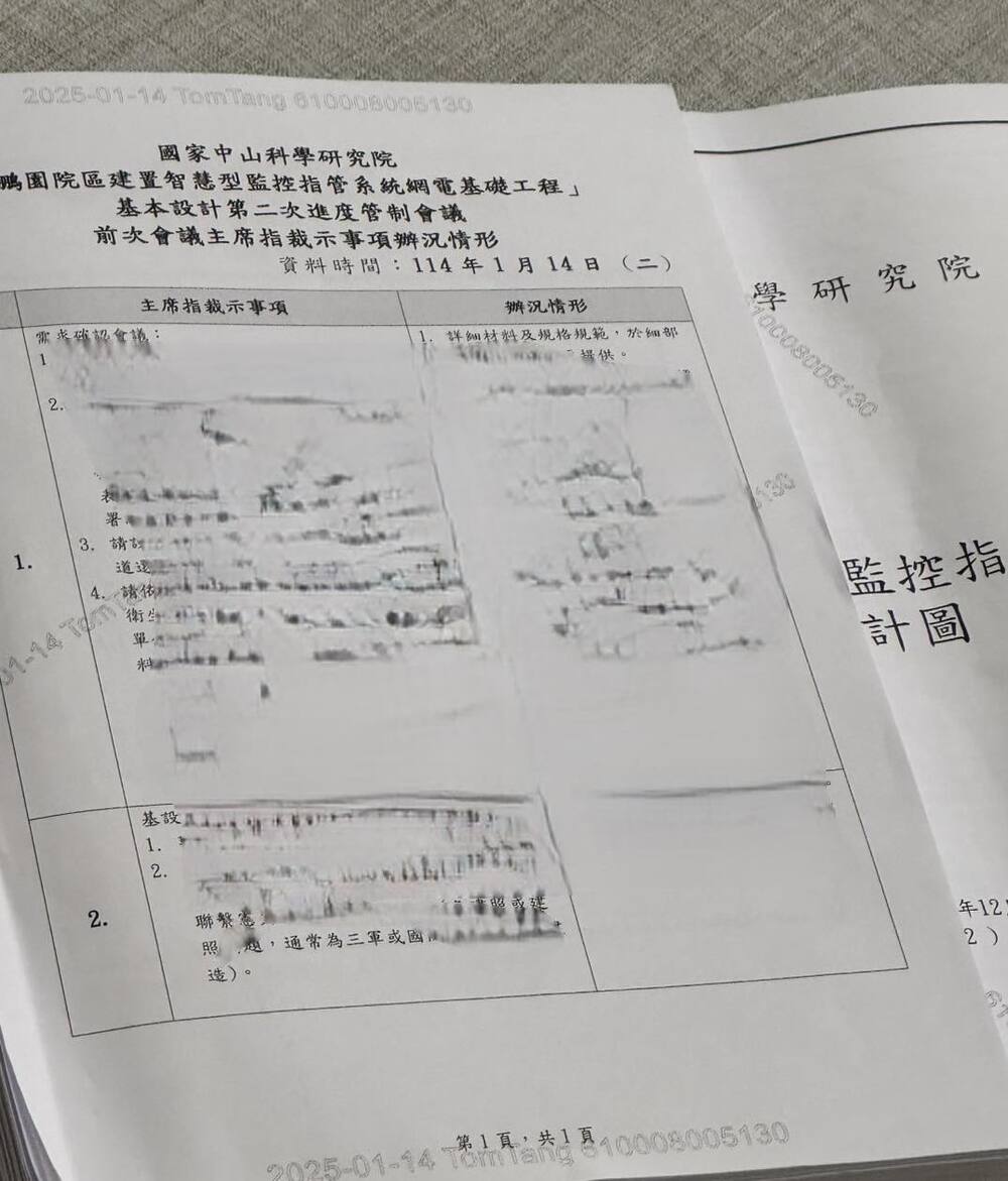 黃國昌爆內部人員拿機密文件兜售　中科院：主動發掘、已進入司法偵辦