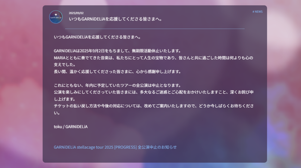 圖 / 翻攝自 GARNiDELiA OFFiCiAL SiTE 官網