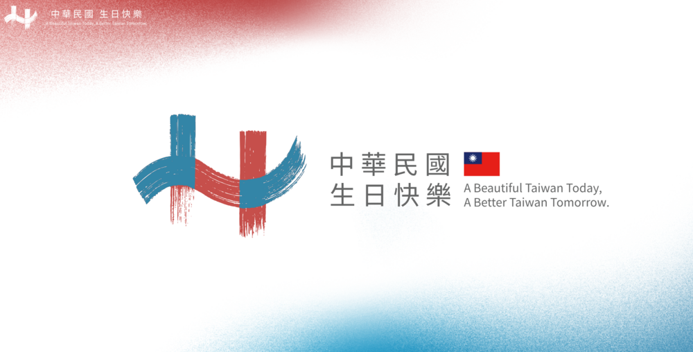 114年國慶主視覺曝光　引網熱議：比去年好一點